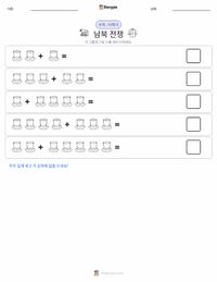 미국 남북 전쟁 인쇄 가능한 워크시트 미리보기
