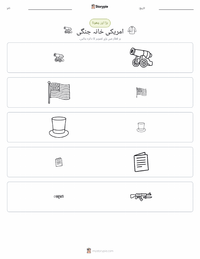 امریکی خانہ جنگی پرنٹ کرنے کے قابل ورکشیٹ کا پیش نظارہ