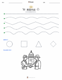 美国内战 可打印工作表预览