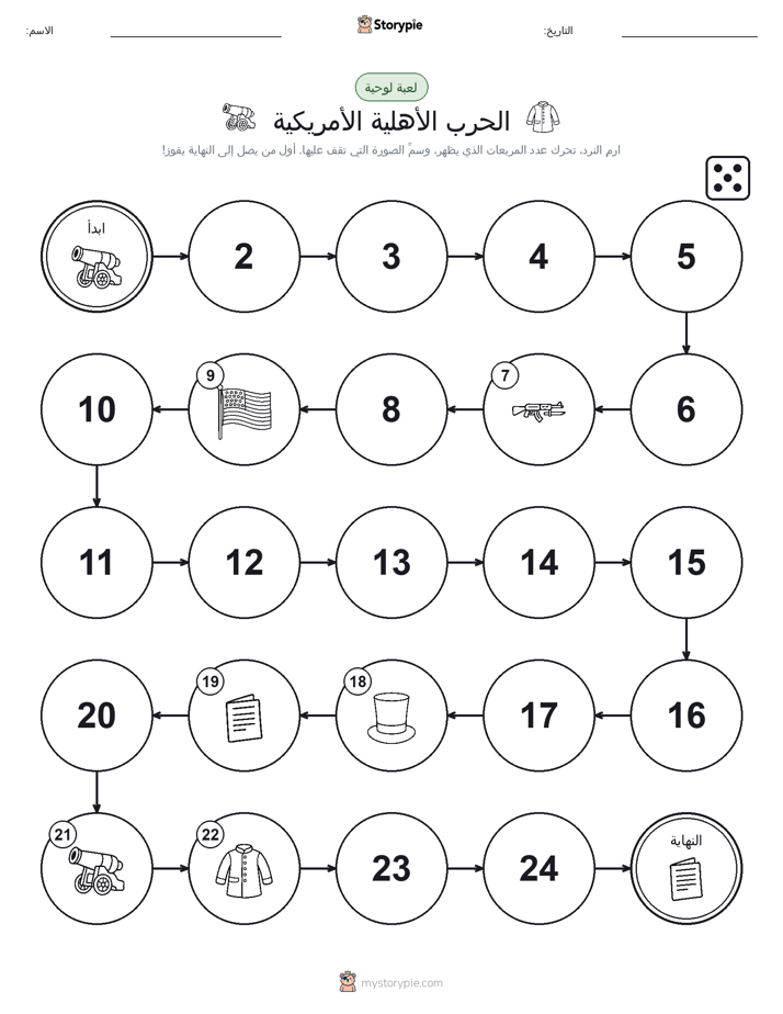 لعبة لف و تحرك