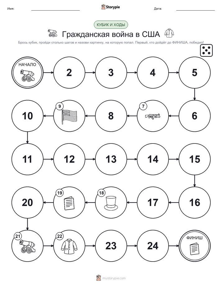 Игра: катай и двигайся