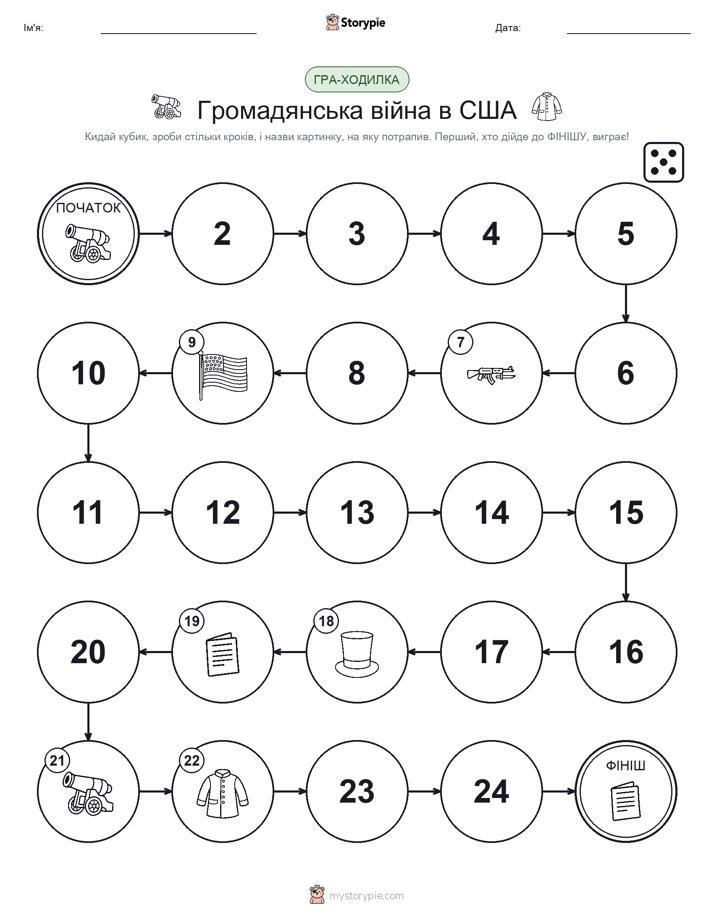 Гра Катай та Рухайся