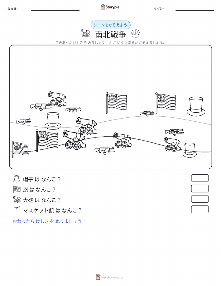 カウントシーン