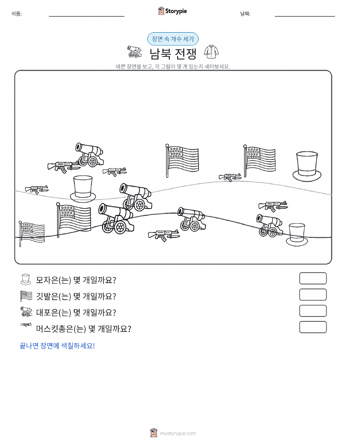 세기 장면