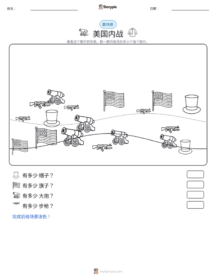 计数场景
