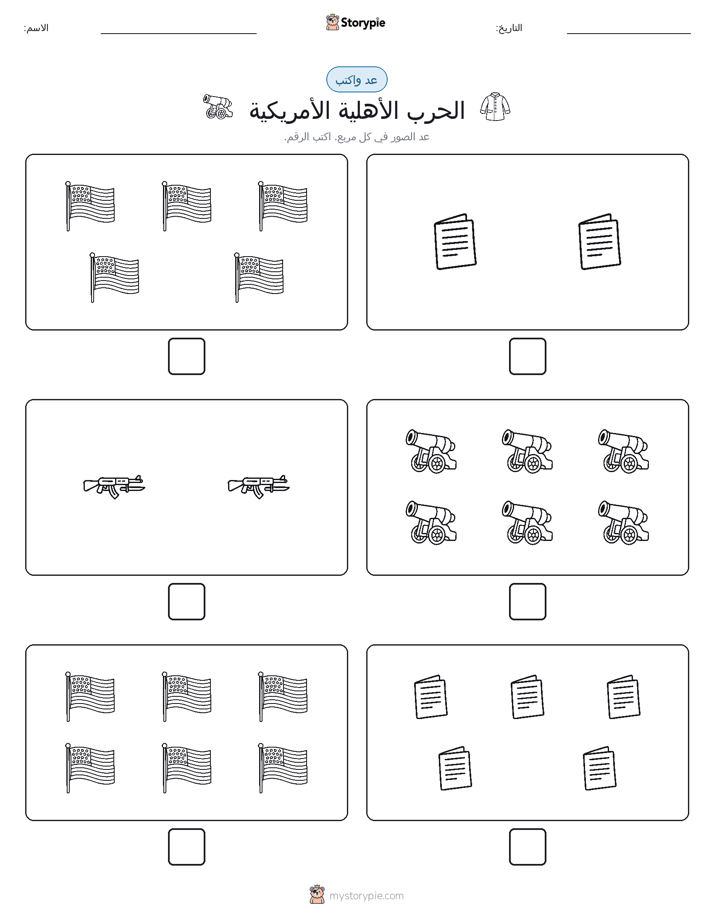 عد و اكتب