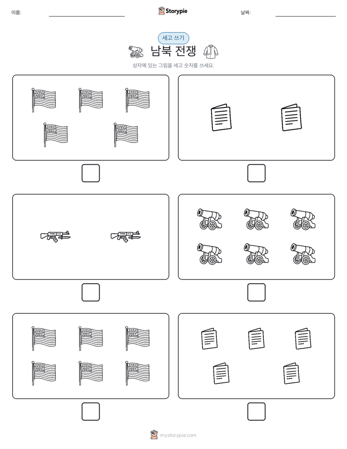 세고 쓰기