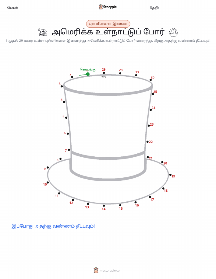 முத்து இணைப்பு