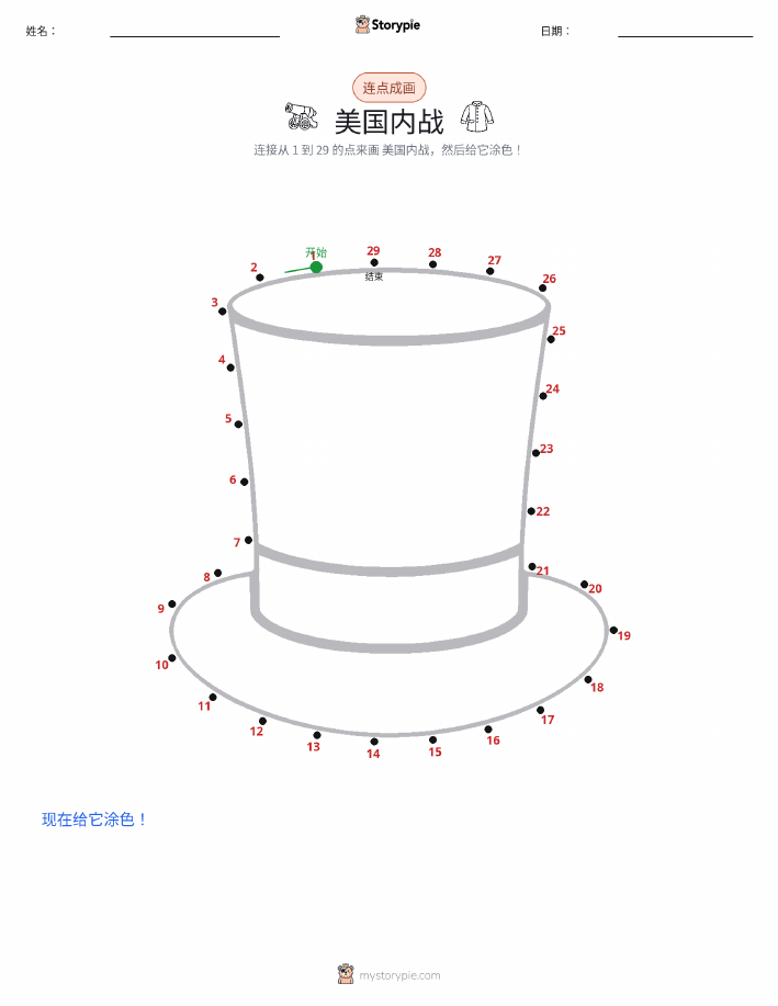 连点成线