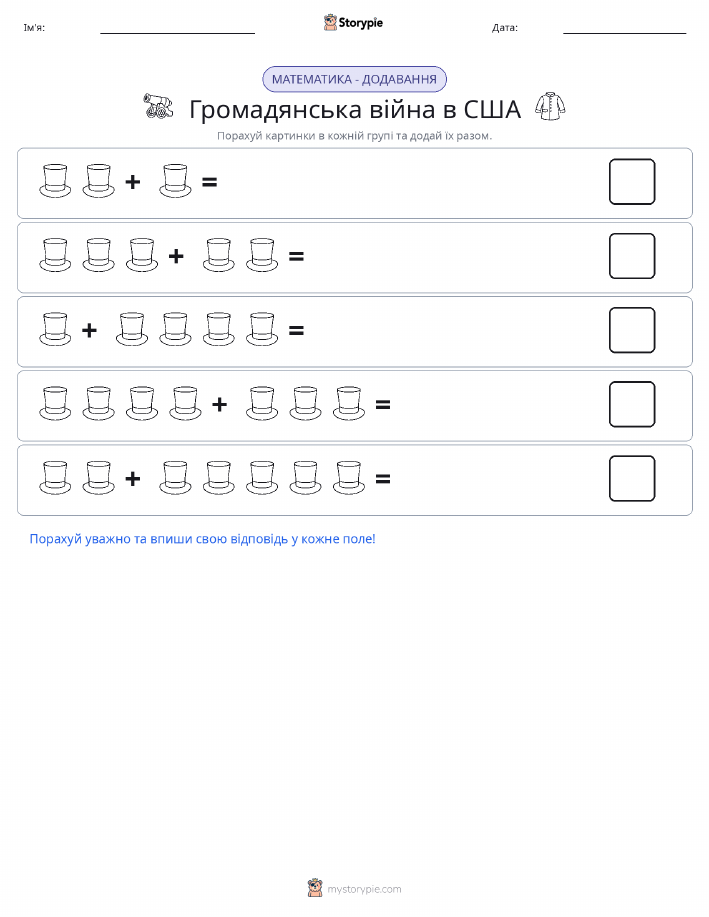 Математика з малюнками