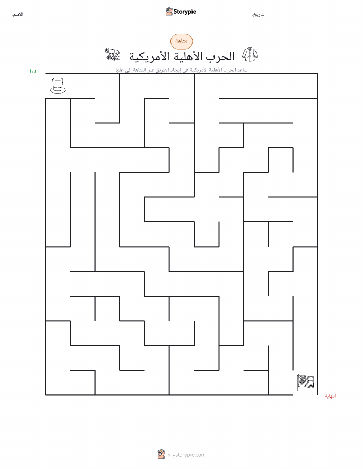 متاهة