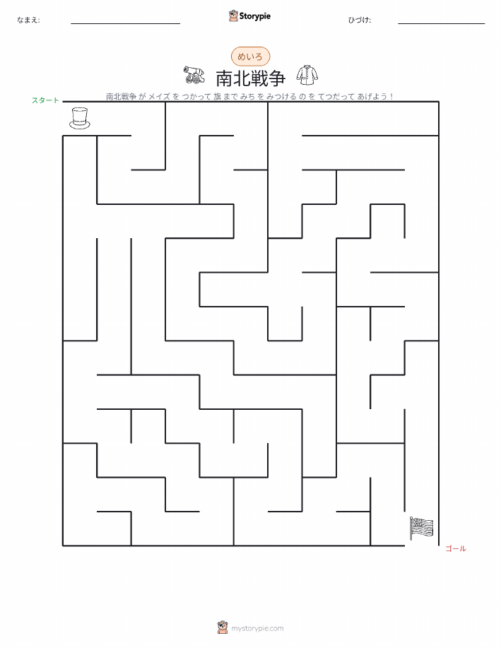 迷路