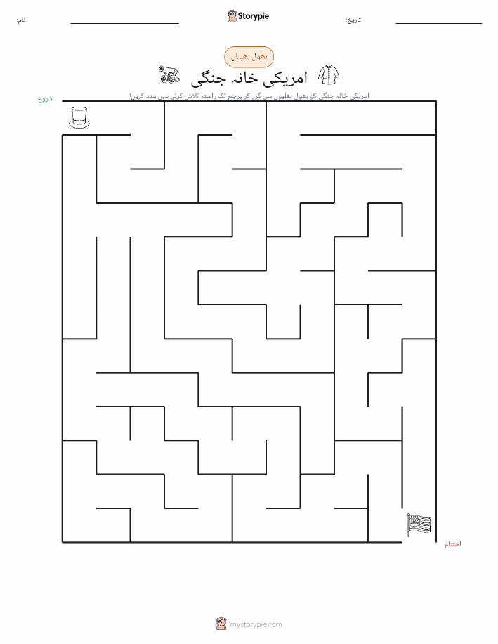 بھول بھلیاں