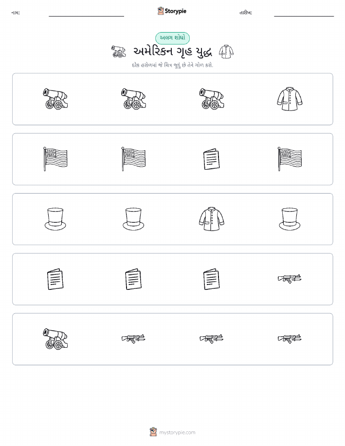 અલગ એક