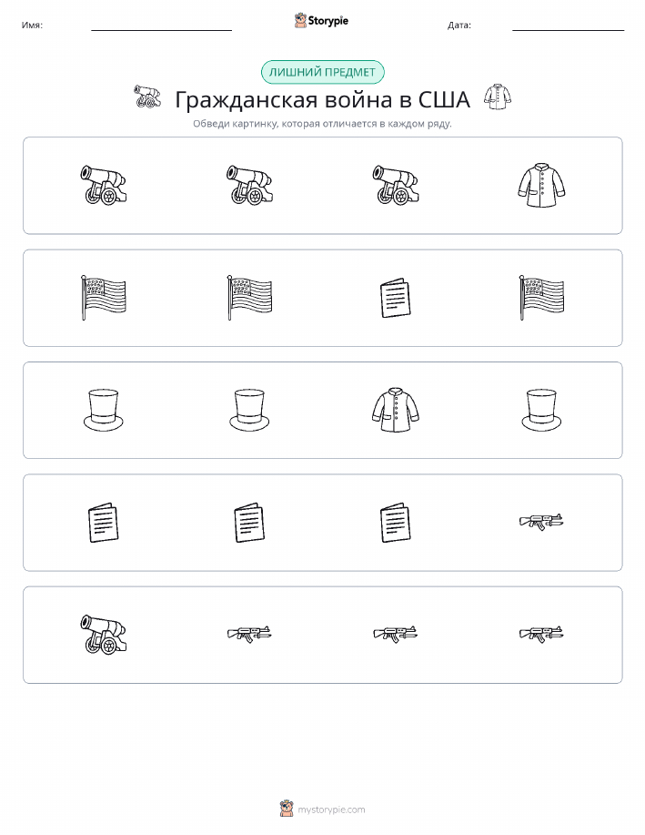 Непохожий