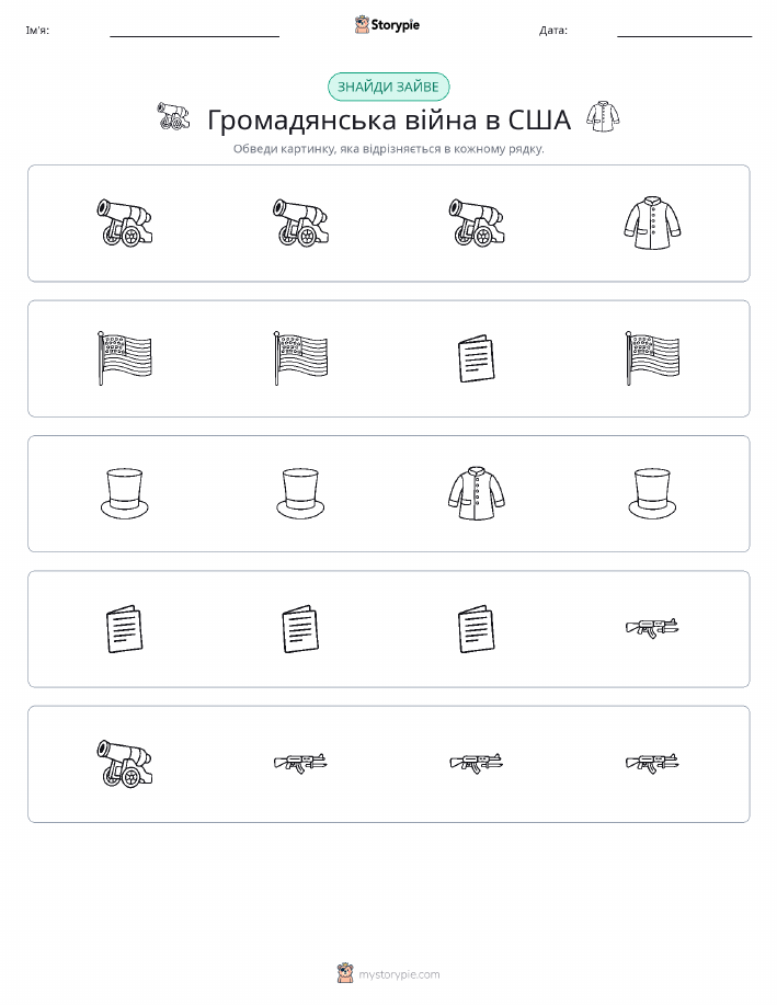 Зайвий