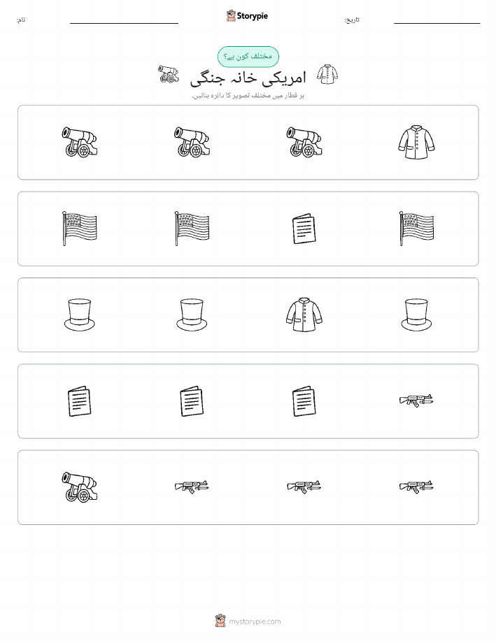 عجیب ایک
