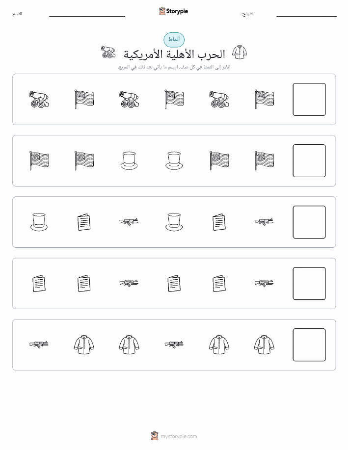 أنماط