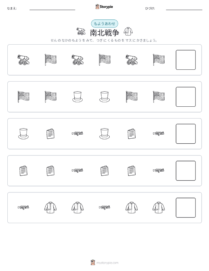 パターン