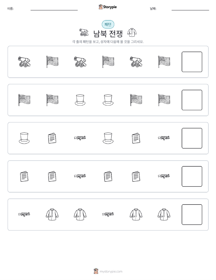 패턴
