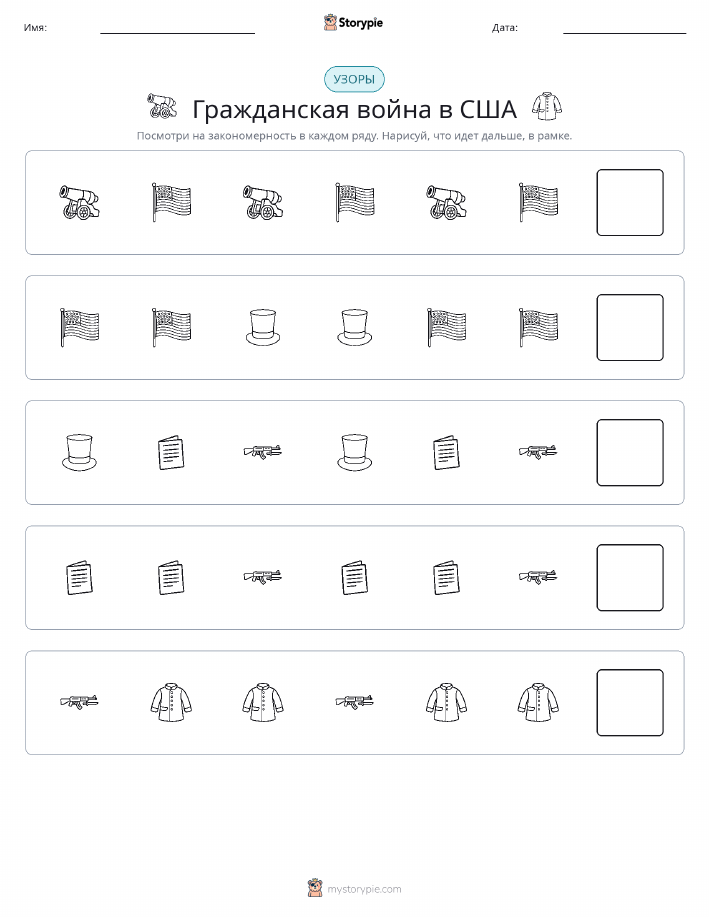 Шаблоны