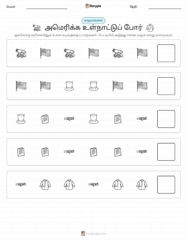 முறை
