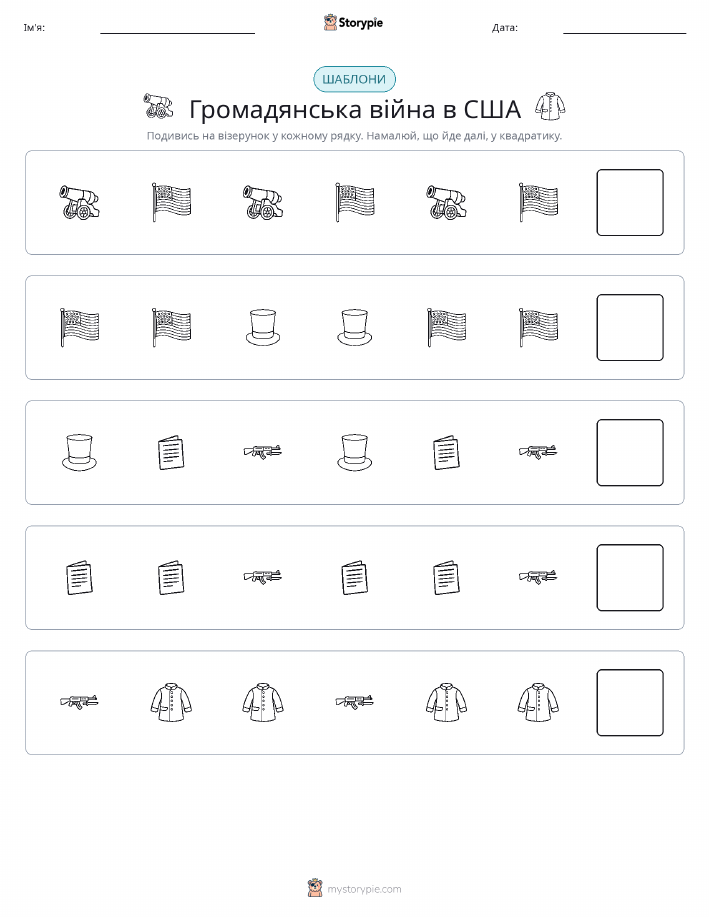 Шаблони