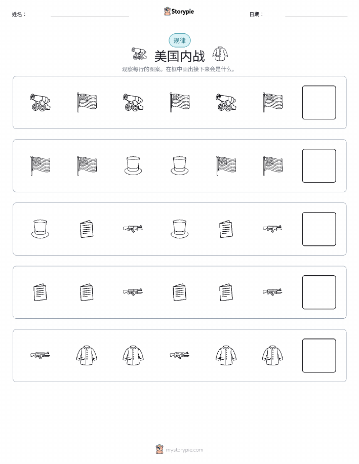 模式