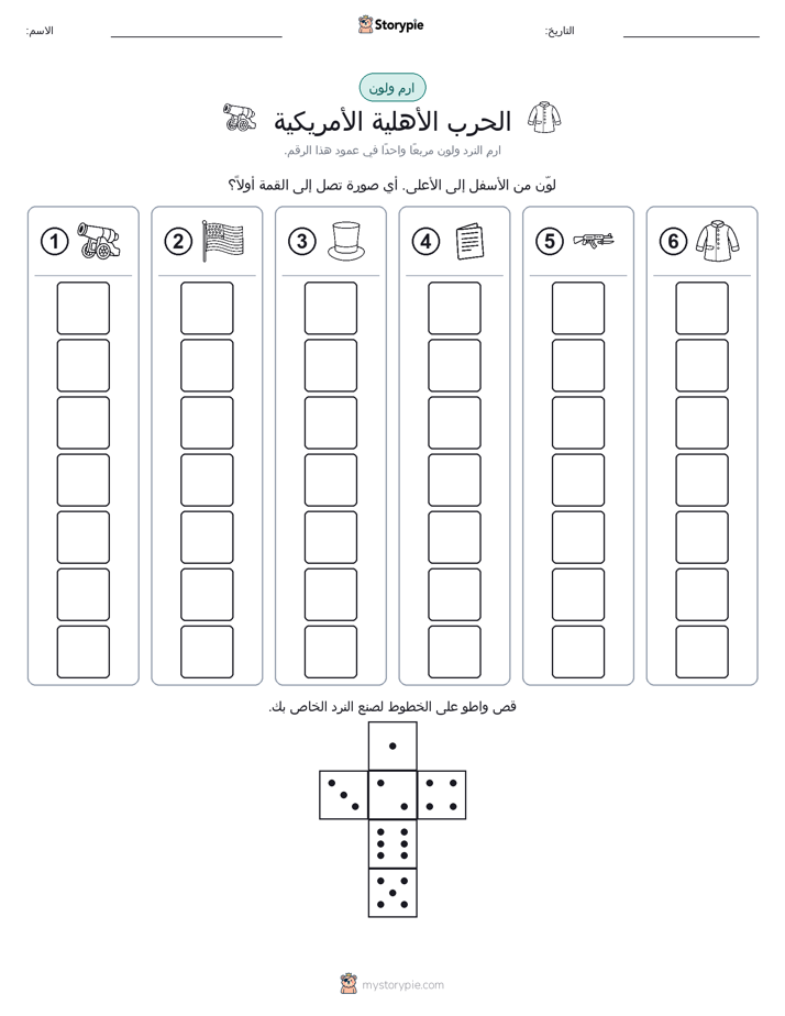 لف و لون