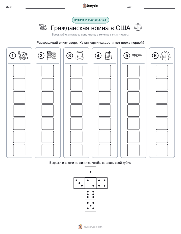 Катать и раскрашивать