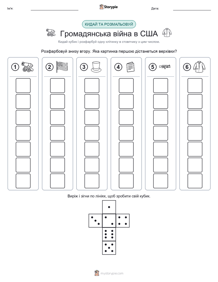 Катай та Розфарбовуй