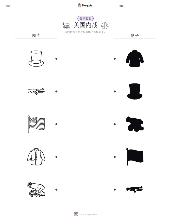 影子匹配