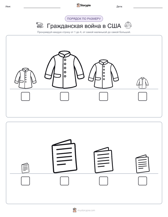 Размеры в порядке