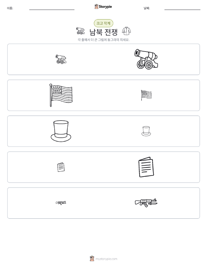 정렬