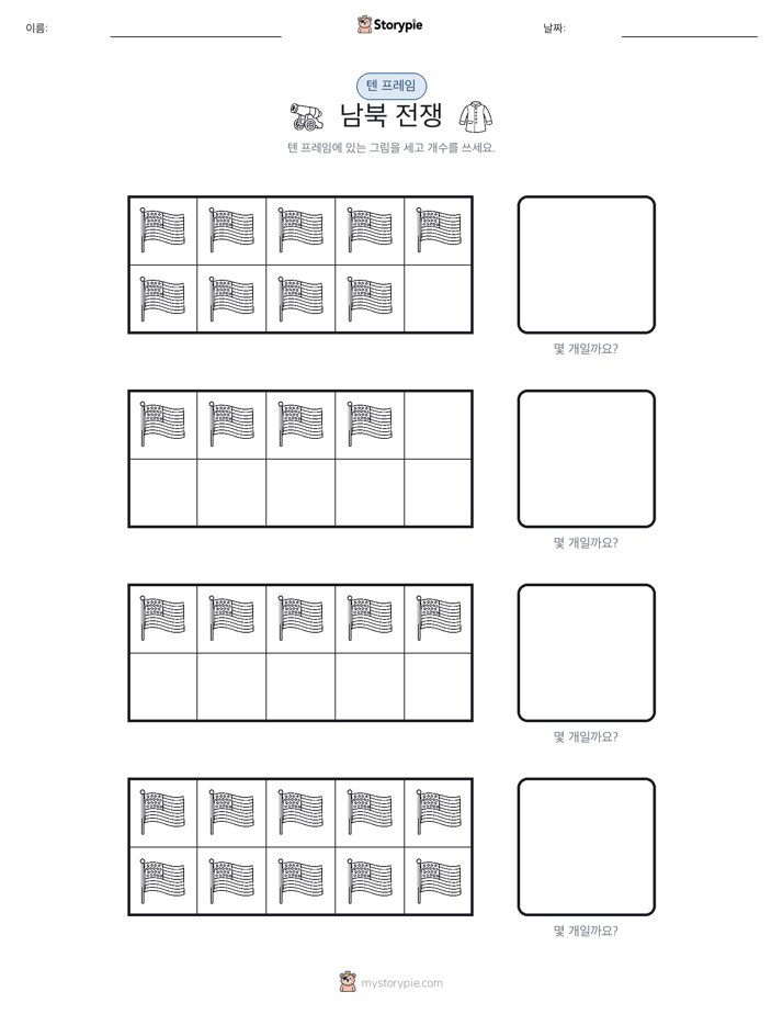 텐 프레임