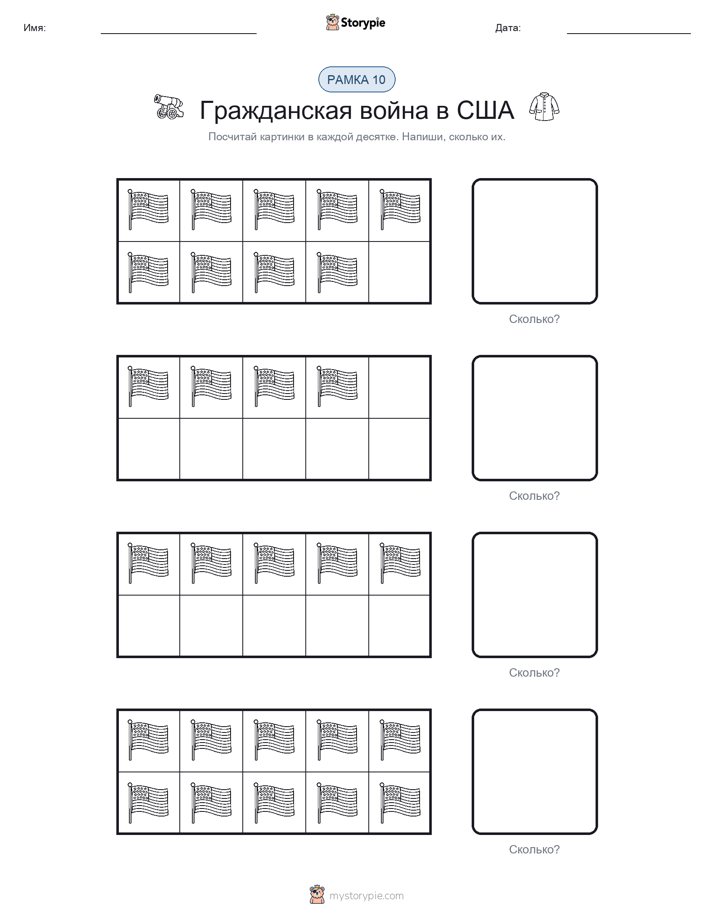 Десятичная рамка