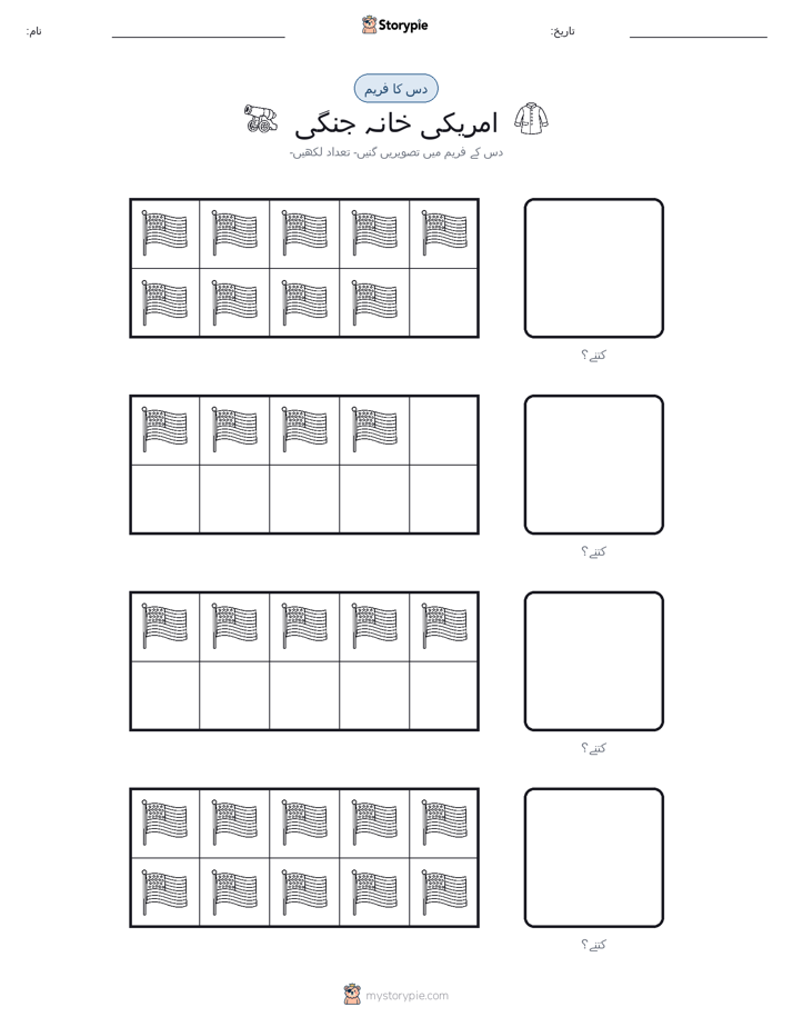 دس کا فریم