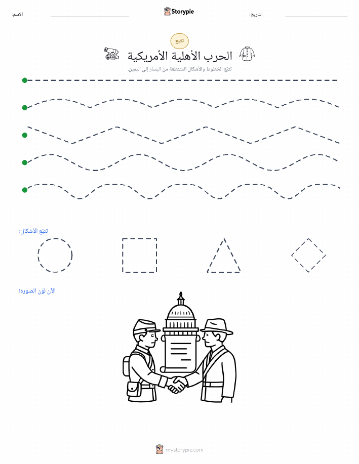 تتبع