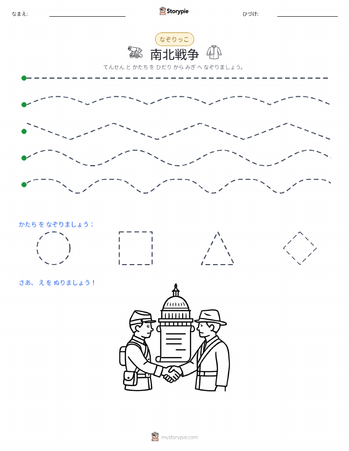 トレース