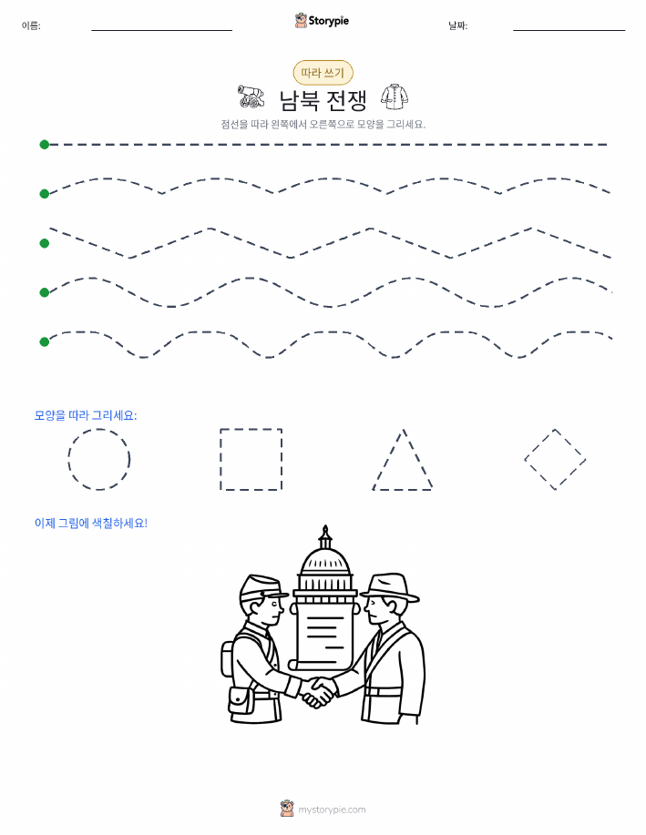 따라 쓰기