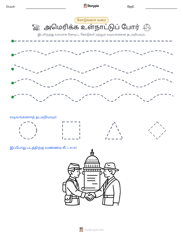 கோடு வரையுதல்