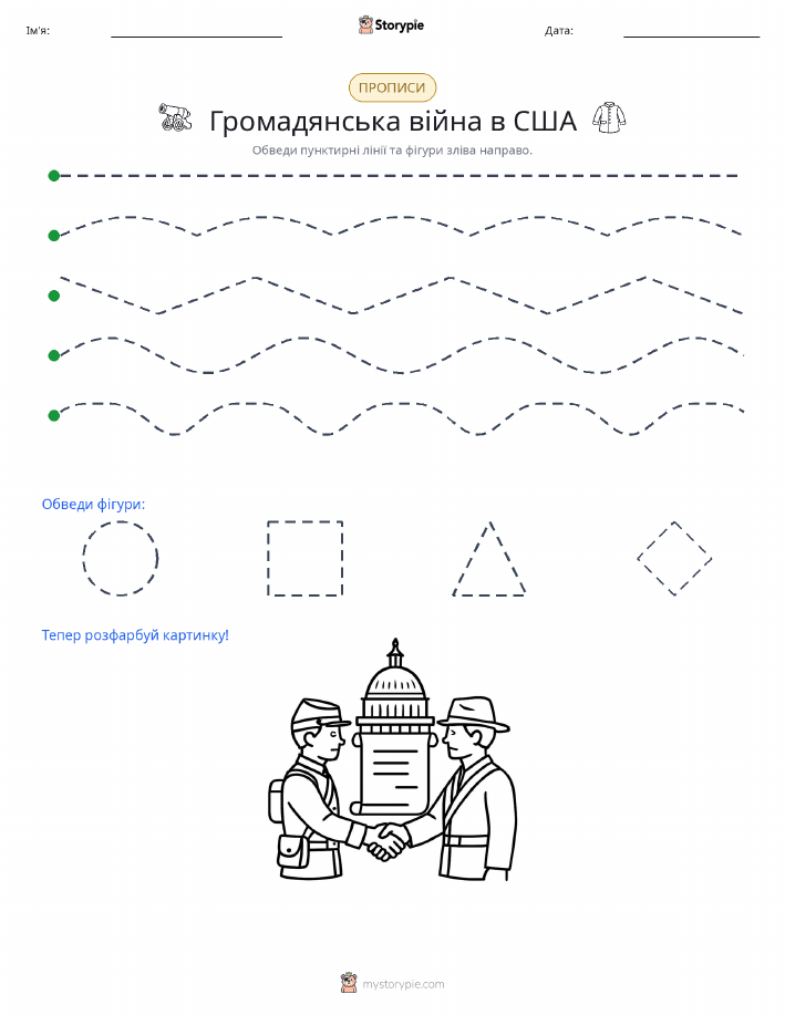 Трасування