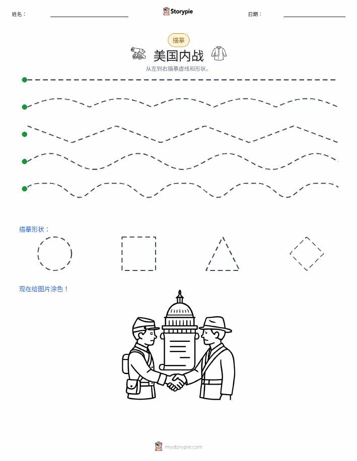 描摹