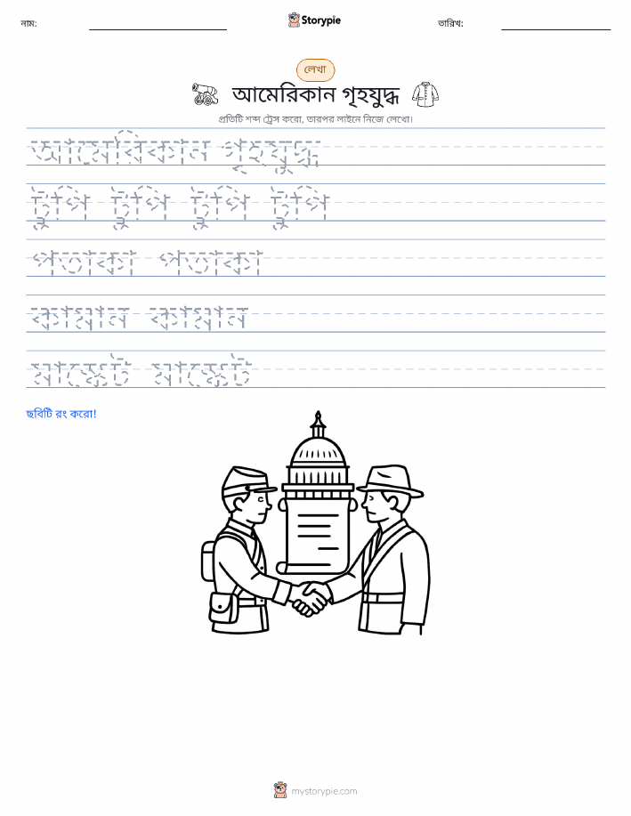 লেখার অনুশীলন