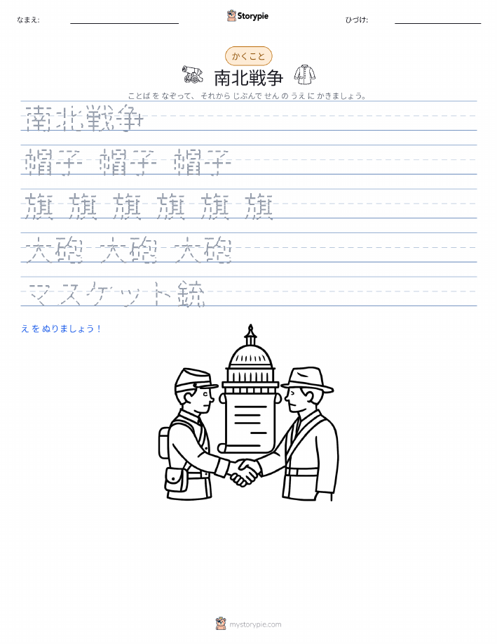 書き取り練習