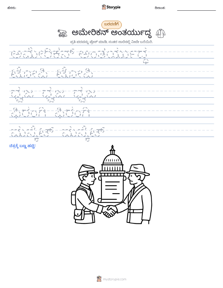 ಲೇಖನ ಅಭ್ಯಾಸ