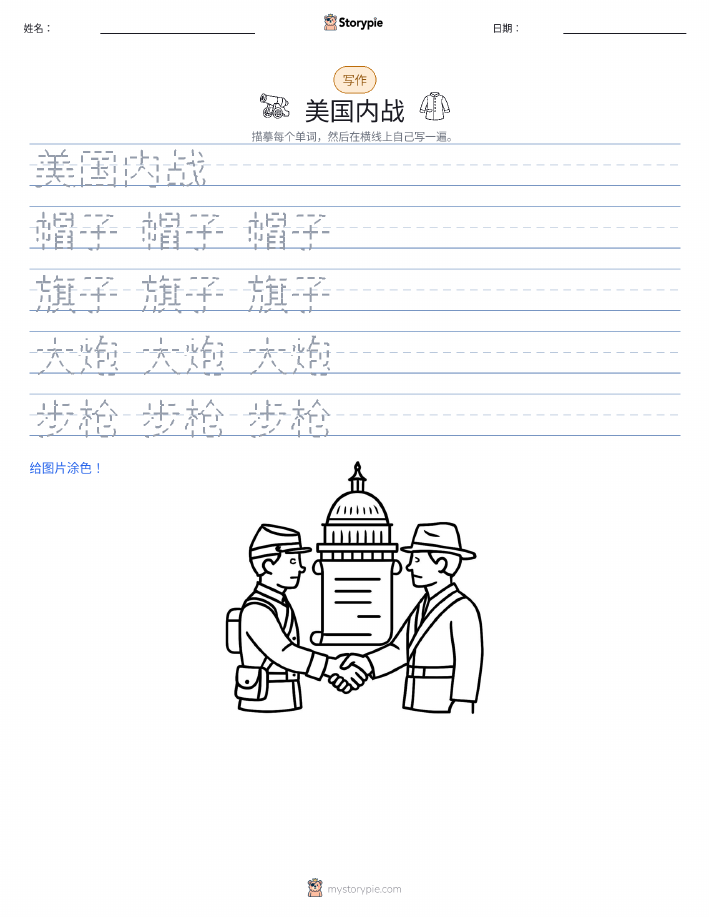 写作练习