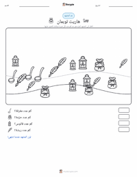 معاينة ورقة العمل القابلة للطباعة هارييت توبمان