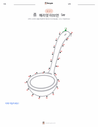 해리엇 터브먼 인쇄 가능한 워크시트 미리보기