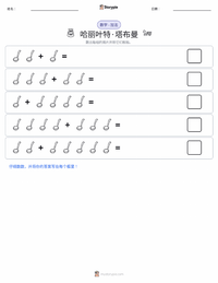 哈莉特·塔布曼 可打印工作表预览